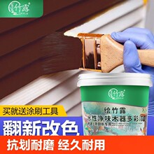 紫棕色油漆水性木器漆旧家具木门衣柜翻新改色漆环保自刷涂料SY