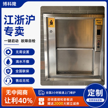 传菜机南方工厂直供酒店饭店食堂商用 二层货梯餐梯可定制升降机