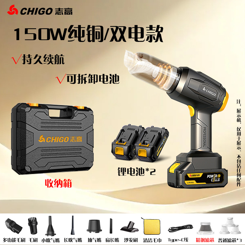 150W-13000pa 듀얼 전기 상위 버전