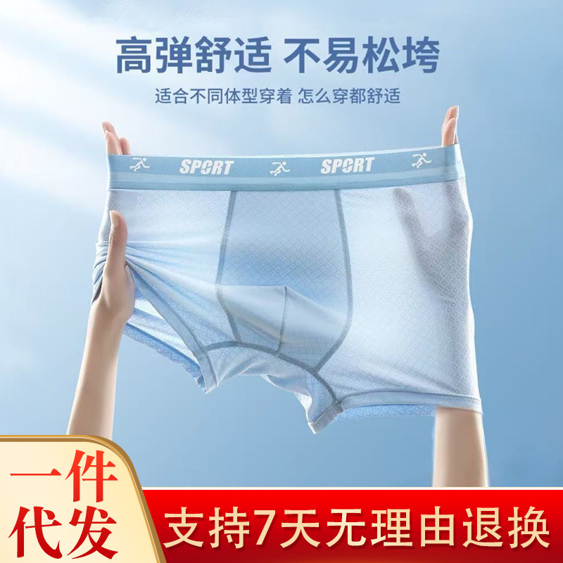 Youth underwear summer ice silk mesh development period junior high school high school students 10A antibacterial breathable light boxer shorts Youth underwear summer ice silk mesh development period junior high school high school students 10A antibacterial breathable light boxer shorts