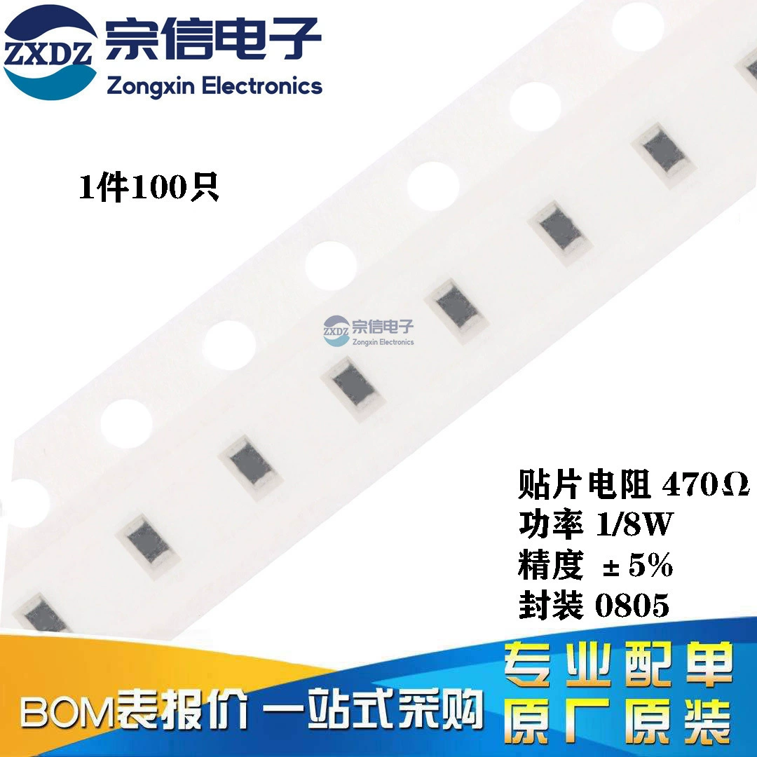 Оригинальный подлинный 0805 патч резистор 470R 470 евро код 471 точность 5% (100)