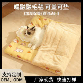 宠物毛毯四季通用猫窝加厚猫狗垫子睡垫可盖可垫狗窝宠物毯子批发