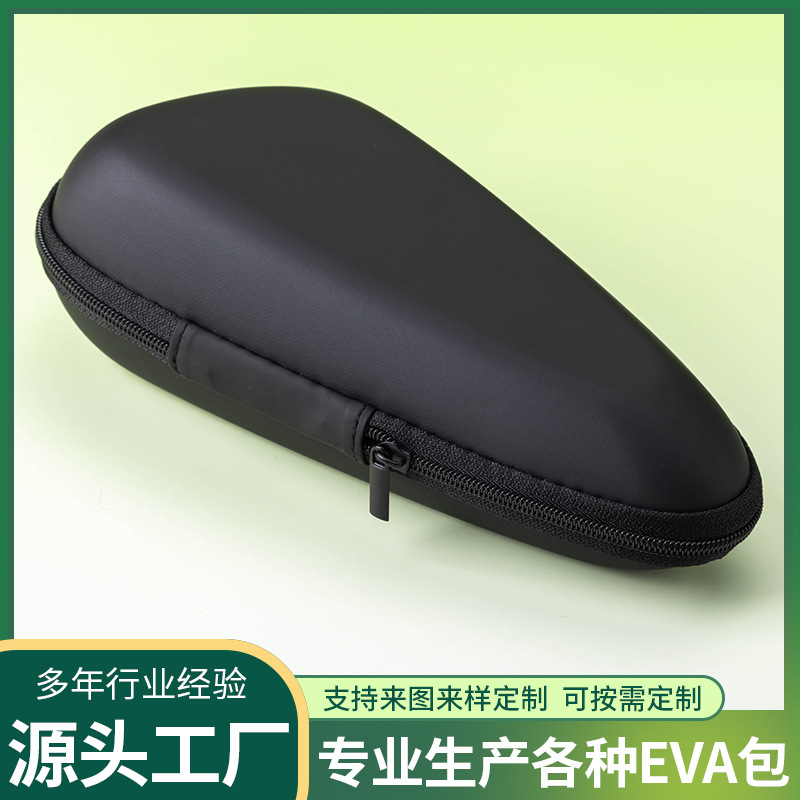 通用eva包剃须刀收纳包飞利浦剃须刀包装盒超人剃须刀收纳盒