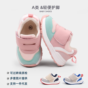 Spring and Autumn Trendy Baby Shoes Baby Toddler Shoes 1-3 Years Old Breathable Shoes Cold Sticky Shoes BM08