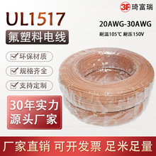 UL1517������Ӿ�20 22 26awg�͸ߜط��܌���ETFE�^��늾�UL1523