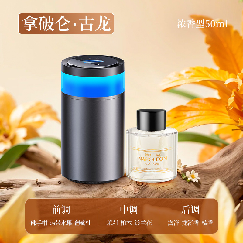 582 아로마테라피 머신 [나폴레옹 코롱]