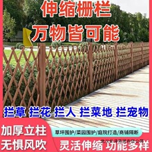 栅栏防腐木菜园围栏户外篱笆庭院护栏室外花架爬藤架花园隔断耐用