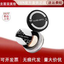 【官方】KATO散粉定妆粉遮瑕女不易脱妆平价蜜粉饼多种规格