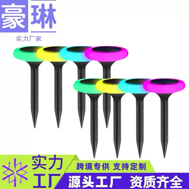 跨境新款太阳能七彩变色景观灯户外防水家用庭院灯花园别墅装饰灯