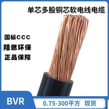 ���˾�BVR4 6 10 16 25 50 70 95 120ƽ����о����~о��ȼܛ늾�