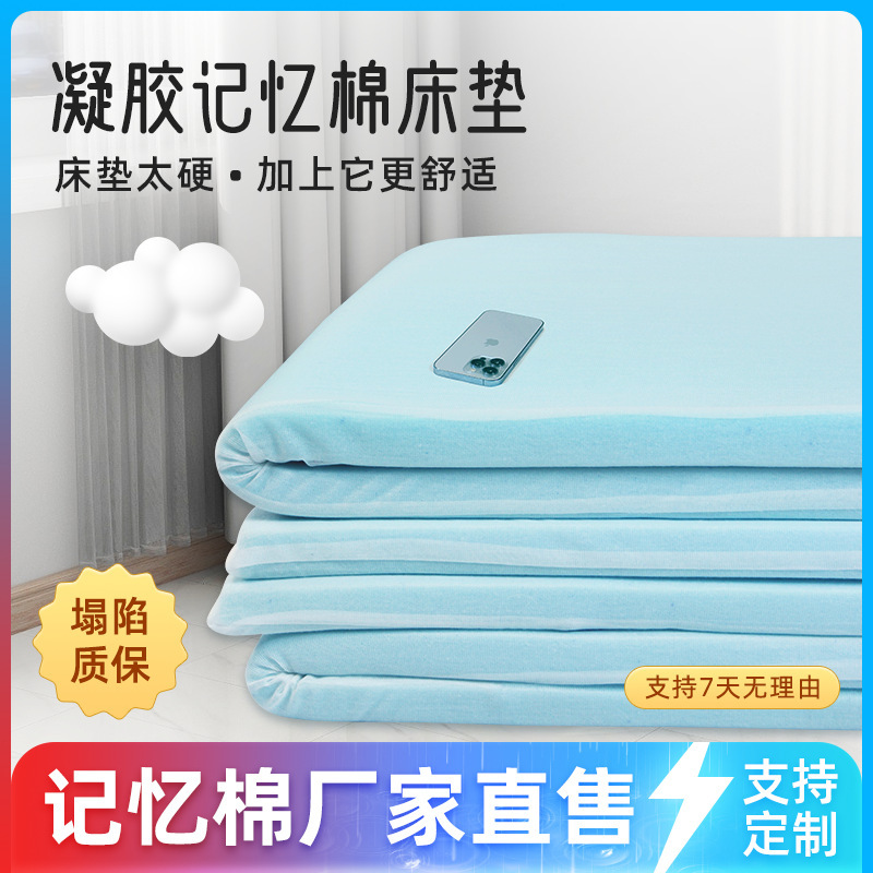 Memory Foam Mattress Soft Cushion Thin Pad Gel Slow Rebound Tatami Mat Mattress Home Dormitory 5cm Thickeneded