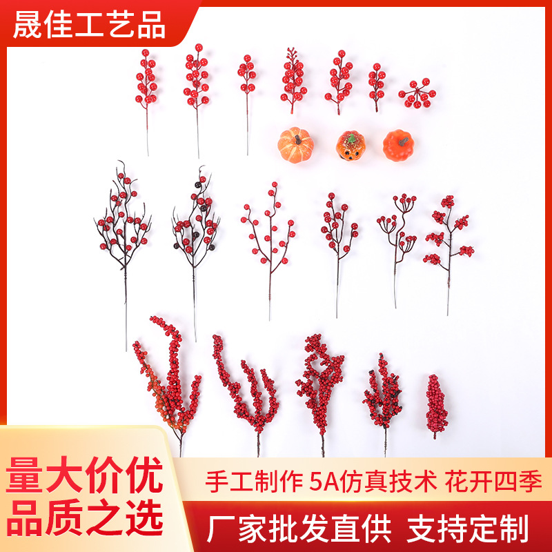 厂家批发12头圣诞红果7头红果圣诞配件14头红果冬青果圣诞果红果