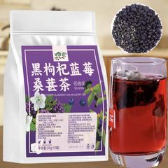 蓝莓黑枸杞桑葚茶学生儿童眼熬夜泡水甄选黑枸杞桑葚搭配蓝莓批发