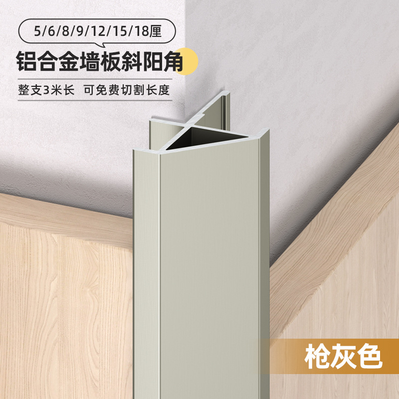 Perfil de Remate Inclinado de Aleación de Aluminio Decorativo para Baño y Sala de Estar