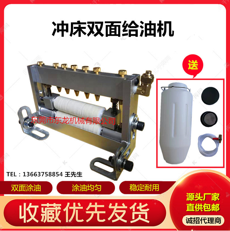 包邮冲床给油机 可调试双面给油器 给油机滴油壶 冲压自助涂油器