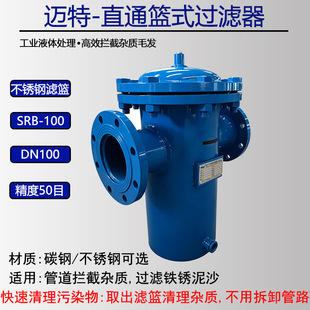 SRB-100ֱͨ�@ʽ�^�V�� ��@������ ���P䓞V�@ DN100���m�B��