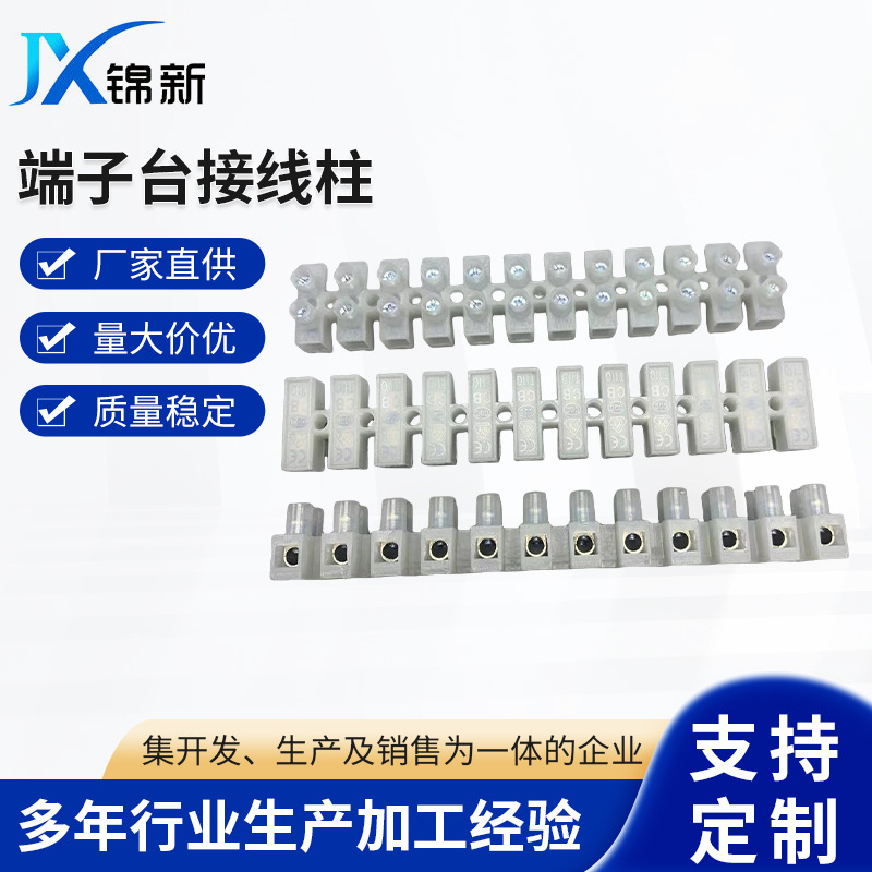 供应批发接线端子端子台接线柱500-3P接线柱按压式接线端子