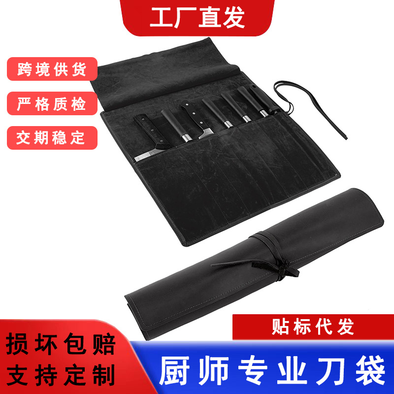 Leather portable roll-up knife storage bag, Western restaurant chef tool roll bag, outdoor cooking knife storage bag