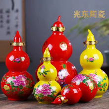 酒缸陶瓷酒瓶五斤装酒坛酒缸葫芦酒瓶酒具酒罐密封酒坛白酒酒瓶
