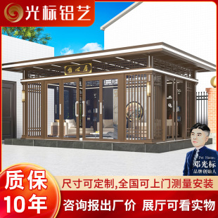 Aluminum Alloy Tea Room Sun Room Pavilion Outdoor Courtyard Villa Garden New Chinese Style Glass Room Flat Top Pavilion Customization