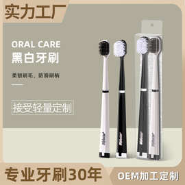 软毛竹炭家用成人牙刷家用情侣黑白牙刷套装加工定制OEMODM贴牌