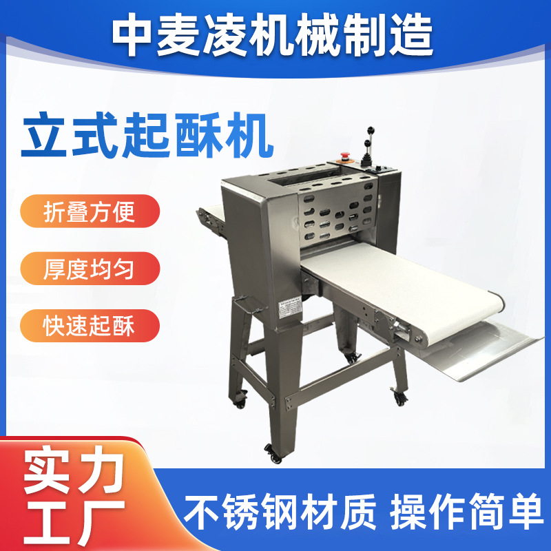 Customized Vertical Pastry Machine Danish Bread Machine Dough Press Dough Pastry Machine 520 Bread Tart Pastry Machine