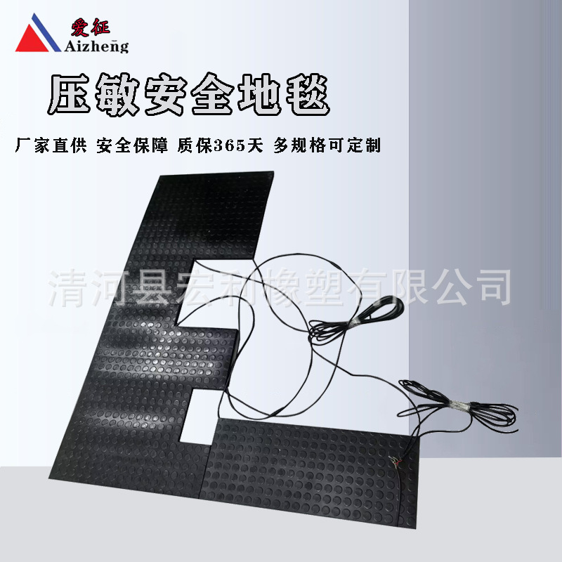 Safe carpet, robot 2