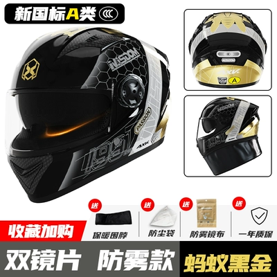 Motosiklet dəbilqələri | helmet A four seasons full helmet - one-size-fits-all-fire-ant-gold-anti-fog-dual-mirror-gb811-2022a-class