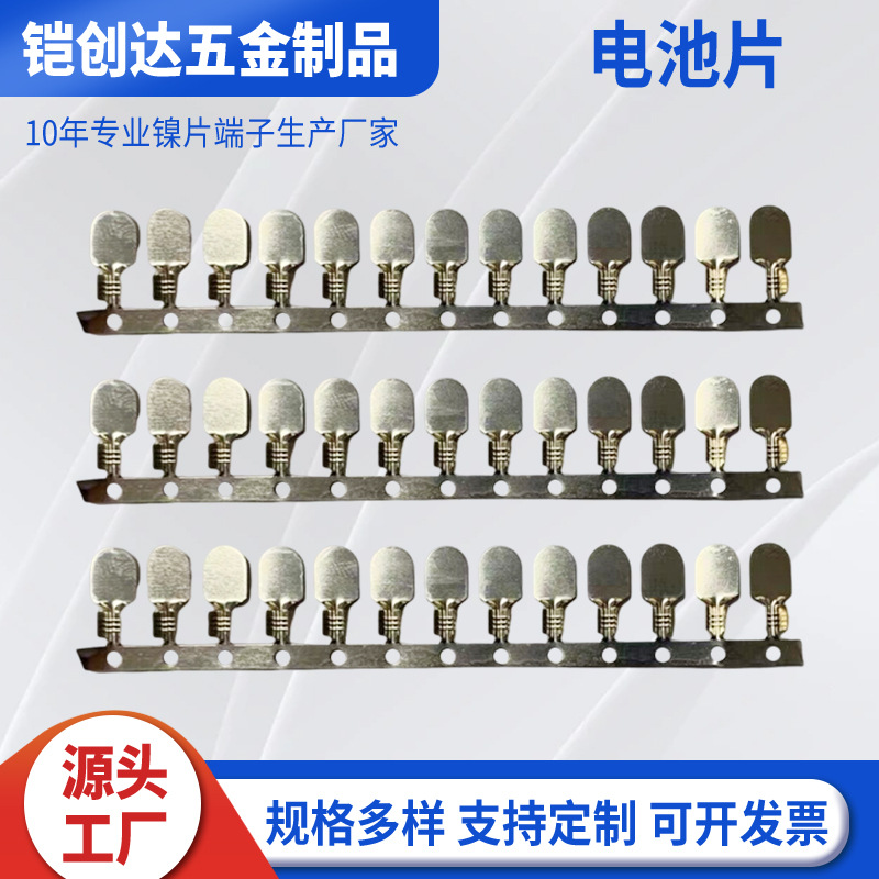 6X8镍片端子镍片规格多样易焊接电池连接片镍片端子电池片批发