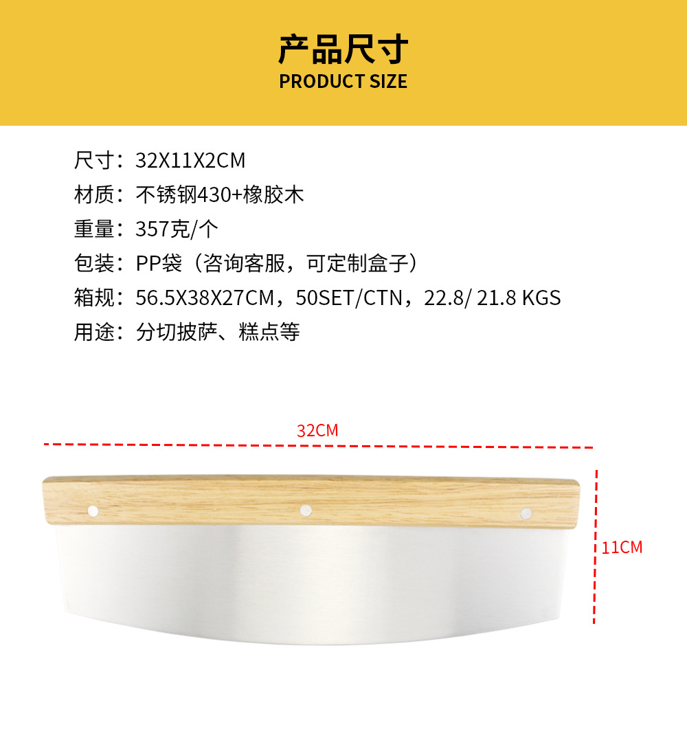 披萨刀详情_02.jpg