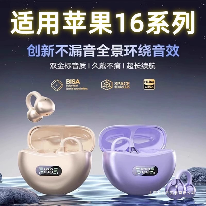 Applicable to Apple 16/Pro/Promax mobile phone bone conduction Bluetooth headset 2025 new wireless sports women's model
