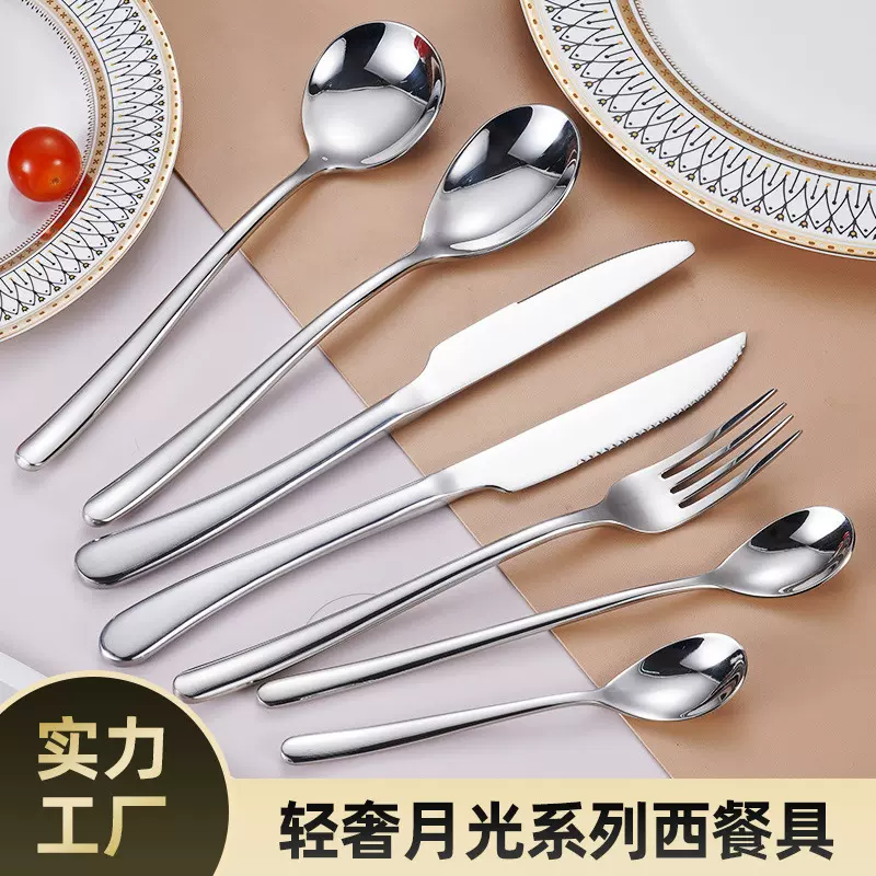跨境月光系列304不锈钢刀叉勺酒店西餐具加厚牛排刀叉甜品咖啡勺