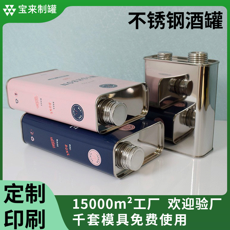 304不锈钢酒罐洋酒瓶 750ML螺丝拧盖方形酒罐 印刷不锈钢金属酒罐