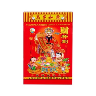 Small 2026 Calendar, Tear-Off Daily Traditional Chinese Calendar, Authentic Old-Style Hand-Tear Perpetual Calendar, Large Household Calendar