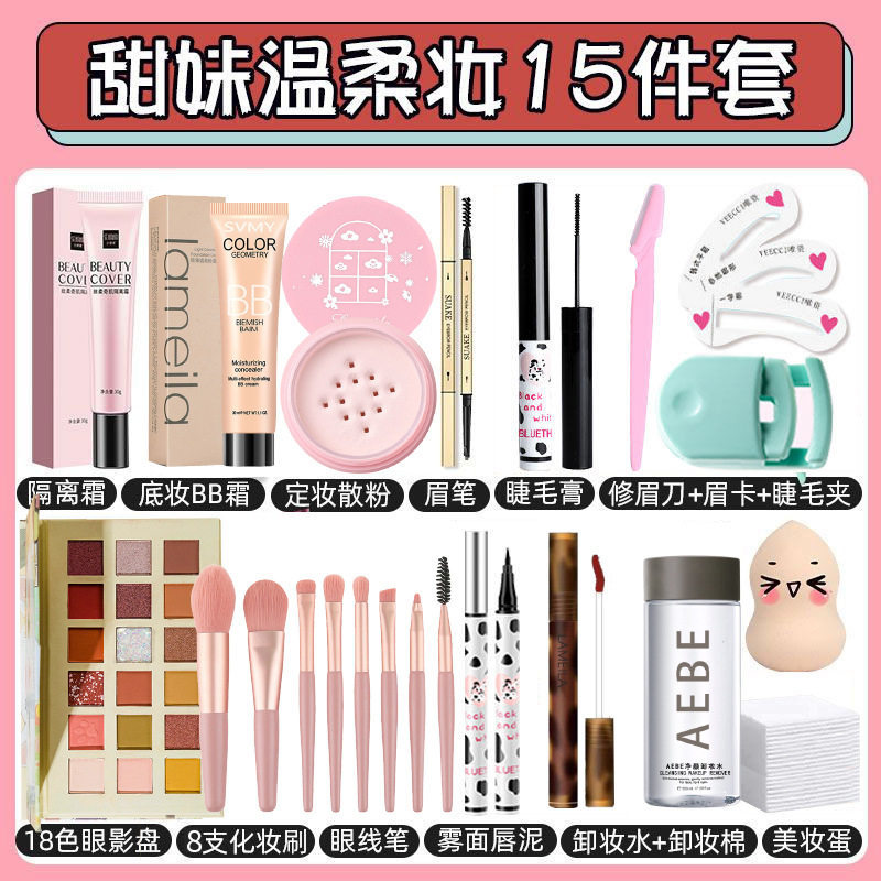 15 pieces of gentle makeup for sweet girls
