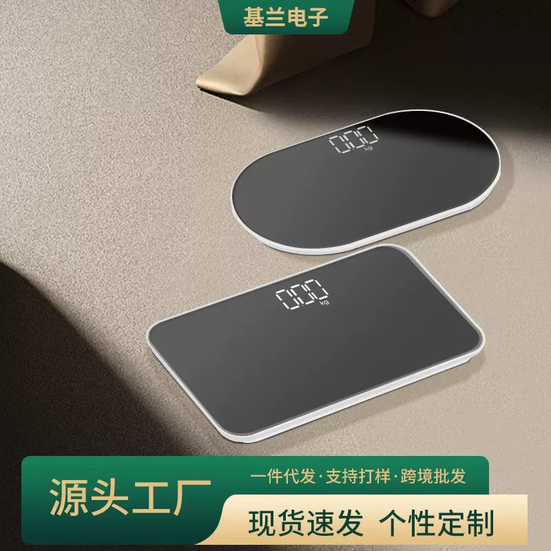镜面体重秤小型迷你家用电子秤便携体脂秤称重精准宿舍人体秤批发