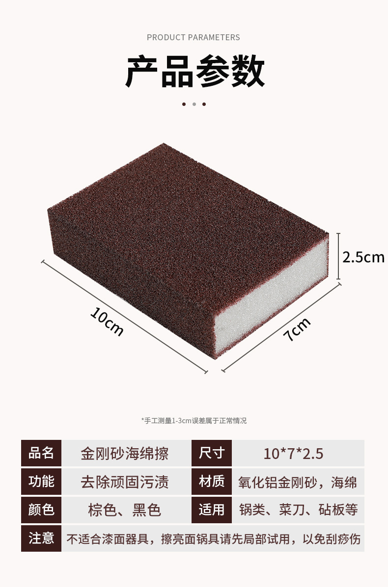海绵擦擦锅详情_12.jpg