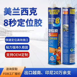 玻璃胶;建筑用粘合剂;幕墙胶