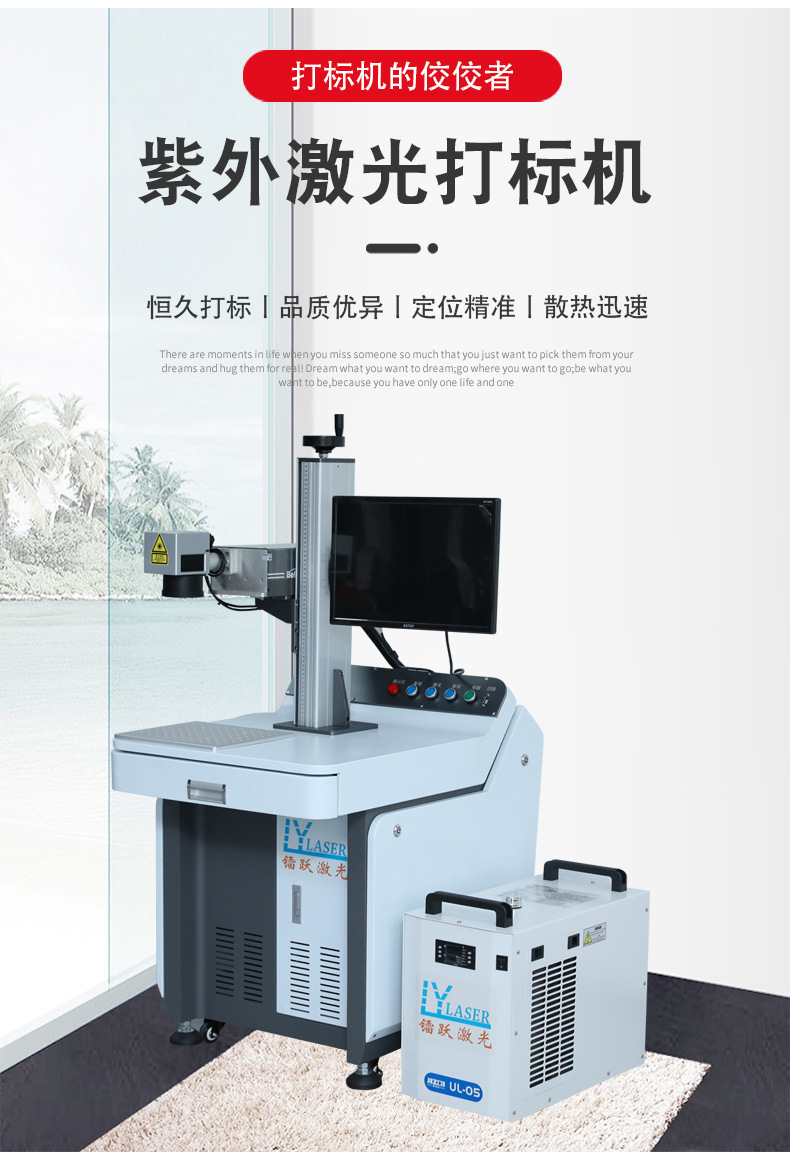 紫外激光打标机详情_04.jpg