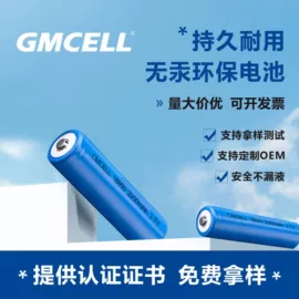 干电池;镍氢电池;纽扣电池