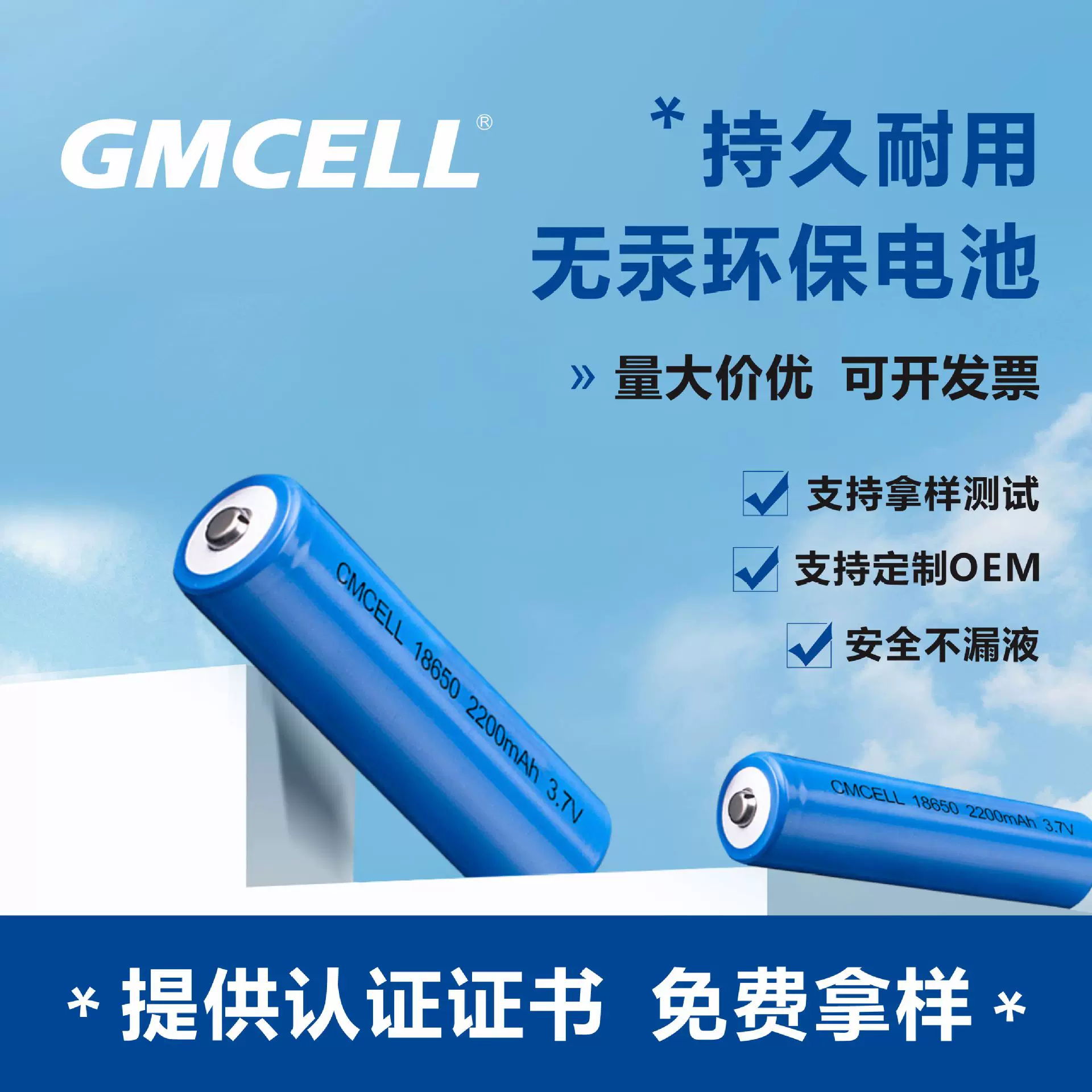 现货18650照相机无线鼠标电池2200mah儿童电动牙刷18650锂电池