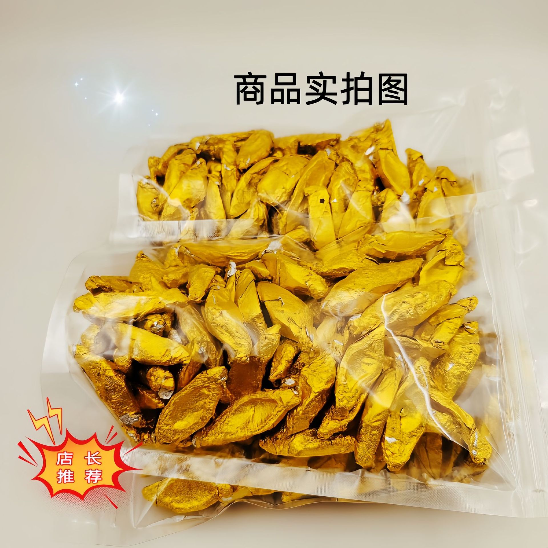 湖南海南散装正宗槟榔