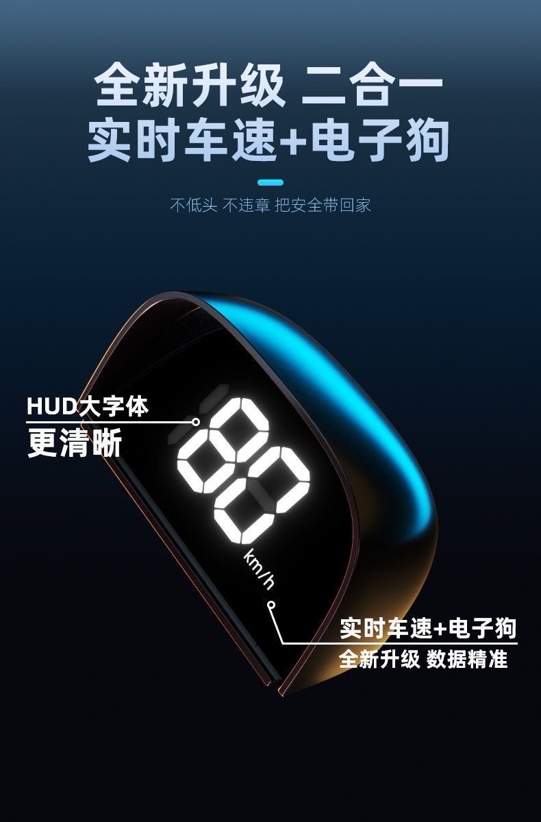 Universal Car Hud Head-Up Display, Vehicle Navigation Locator, Beidou Satellite Electronic Speed Detector
