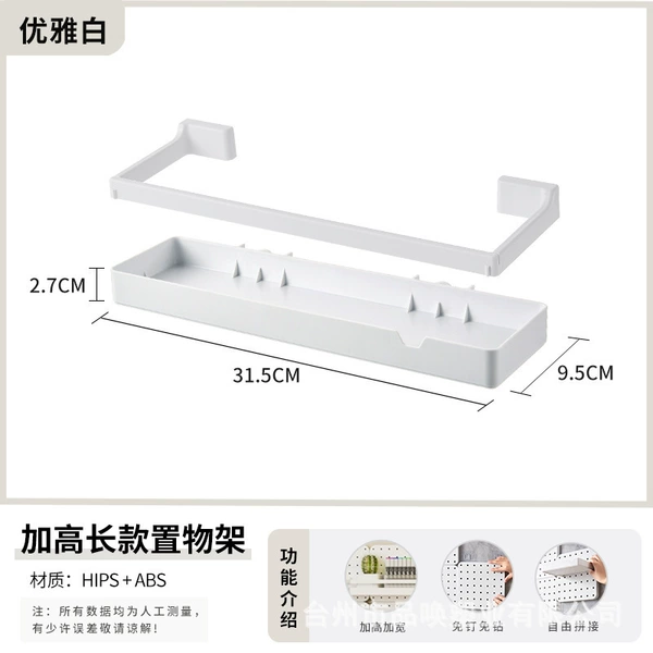 Long setting rack*1+guardrail*1