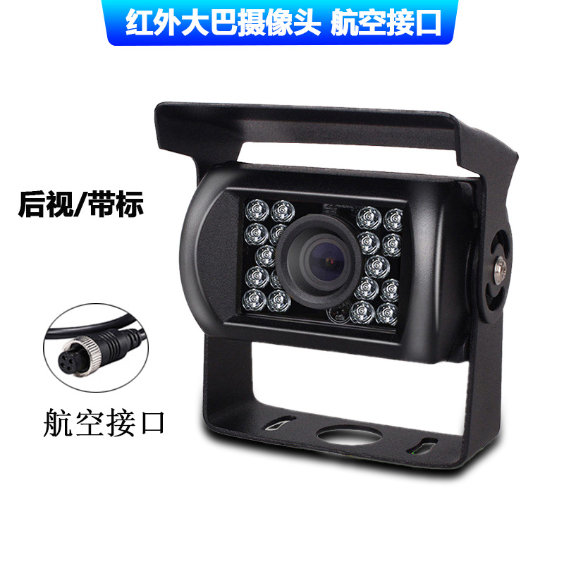 Infrared light bus camera (CVBS analog/aviation interface/rear view with label)