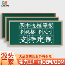 木框黑板挂墙式学校教室粉笔书写无尘写字板店铺展示板磁性教学