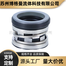苏州博格曼流体供应 2100机械密封 泵用轻型机械密封 非标制定