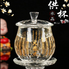 供杯白水晶透明圣水杯大悲水水晶莲花供佛观音供水杯佛堂用品贡杯