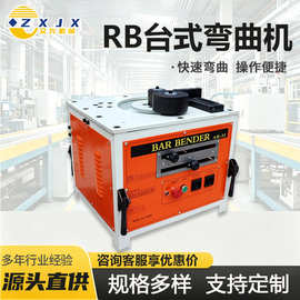 RB台式钢筋弯曲机折弯机脚踏操作180度折弯箍机钢筋全自动箍筋机