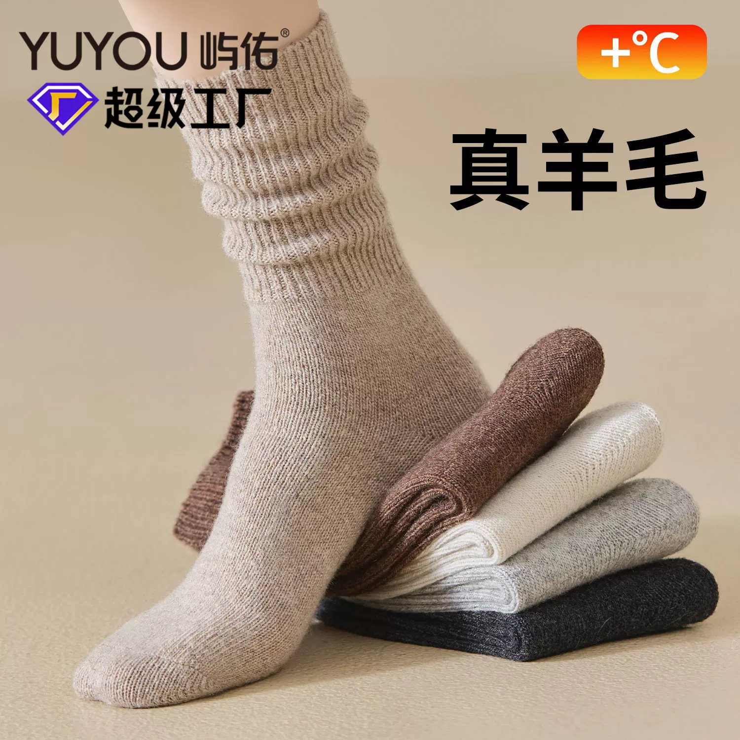 真羊毛袜子女秋冬加厚加绒保暖中筒袜冬天堆堆长袜产后睡眠月子袜